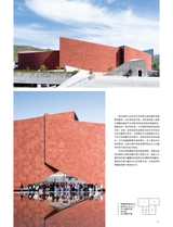 中国建筑装饰装修2025年6月第11期