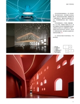 中国建筑装饰装修2025年6月第11期