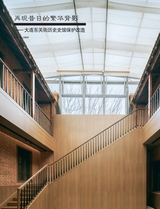 中国建筑装饰装修2025年6月第11期