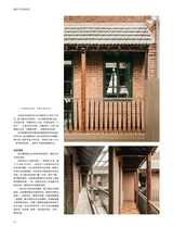 中国建筑装饰装修2025年6月第11期