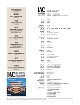 中国建筑装饰装修2025年6月第11期