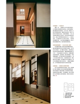 中国建筑装饰装修2025年6月第11期