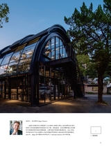 中国建筑装饰装修2025年6月第11期