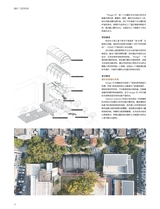 中国建筑装饰装修2025年6月第11期