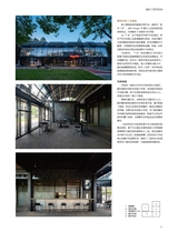 中国建筑装饰装修2025年6月第11期