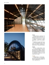 中国建筑装饰装修2025年6月第11期