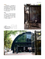 中国建筑装饰装修2025年6月第11期