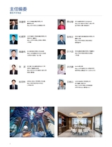 中国建筑装饰装修2025年6月第11期