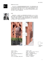 中国建筑装饰装修2025年6月第11期