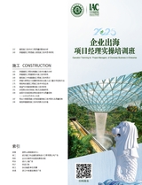 中国建筑装饰装修2025年6月第11期