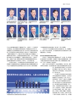 中国建筑装饰装修2025年6月第11期