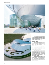 中国建筑装饰装修2025年6月第12期