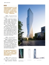 中国建筑装饰装修2025年6月第12期