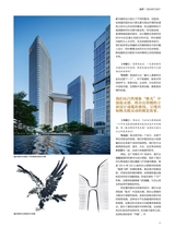 中国建筑装饰装修2025年6月第12期