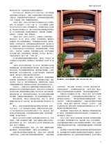 中国建筑装饰装修2025年6月第12期