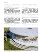 中国建筑装饰装修2025年6月第12期