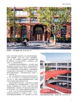 中国建筑装饰装修2025年6月第12期