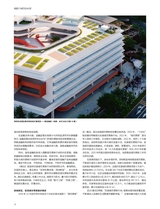 中国建筑装饰装修2025年6月第12期