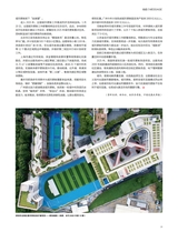 中国建筑装饰装修2025年6月第12期