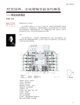 中国建筑装饰装修2025年6月第12期