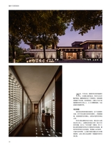 中国建筑装饰装修2025年6月第12期