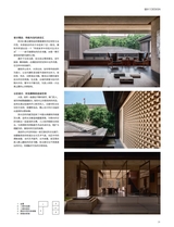 中国建筑装饰装修2025年6月第12期