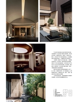 中国建筑装饰装修2025年6月第12期