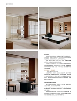 中国建筑装饰装修2025年6月第12期