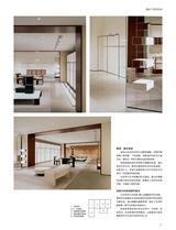 中国建筑装饰装修2025年6月第12期