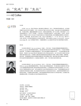 中国建筑装饰装修2025年6月第12期