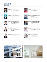 中国建筑装饰装修2025年6月第12期