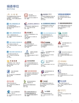 中国建筑装饰装修2025年6月第12期