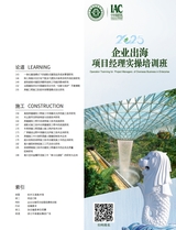 中国建筑装饰装修2025年6月第12期