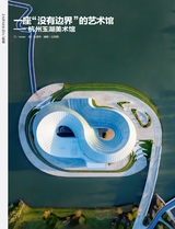 中国建筑装饰装修2025年6月第12期