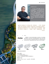 中国建筑装饰装修2025年6月第12期