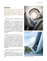 中国建筑装饰装修2025年7月第14期