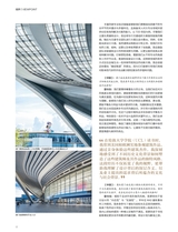 中国建筑装饰装修2025年7月第14期