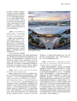 中国建筑装饰装修2025年7月第14期