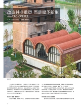 中国建筑装饰装修2025年7月第14期