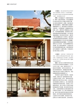 中国建筑装饰装修2025年7月第14期