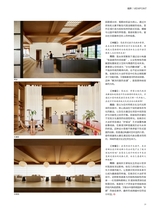 中国建筑装饰装修2025年7月第14期