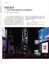 中国建筑装饰装修2025年7月第14期