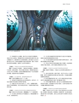 中国建筑装饰装修2025年7月第14期