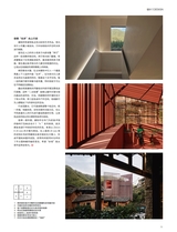 中国建筑装饰装修2025年7月第14期