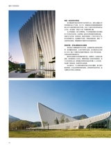 中国建筑装饰装修2025年7月第14期