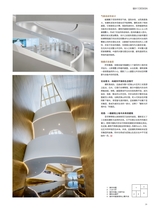 中国建筑装饰装修2025年7月第14期