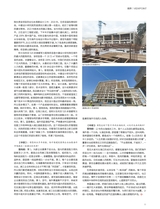 中国建筑装饰装修2025年9月第17期