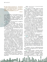 中国建筑装饰装修2025年9月第17期