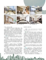 中国建筑装饰装修2025年9月第17期