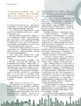 中国建筑装饰装修2025年9月第17期